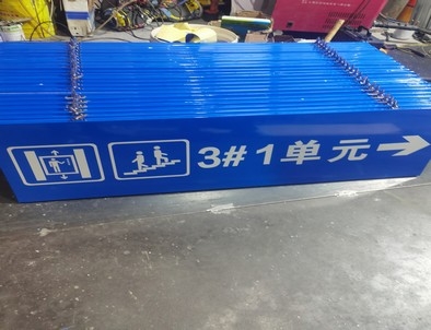 九江九江单元指示灯箱
