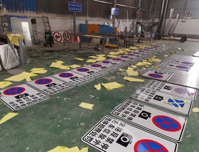 九江九江全线禁止停车，按位泊车交通标牌