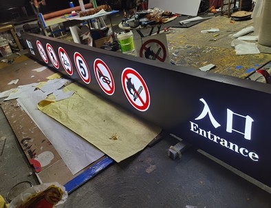 九江九江龙门牌灯箱厂家