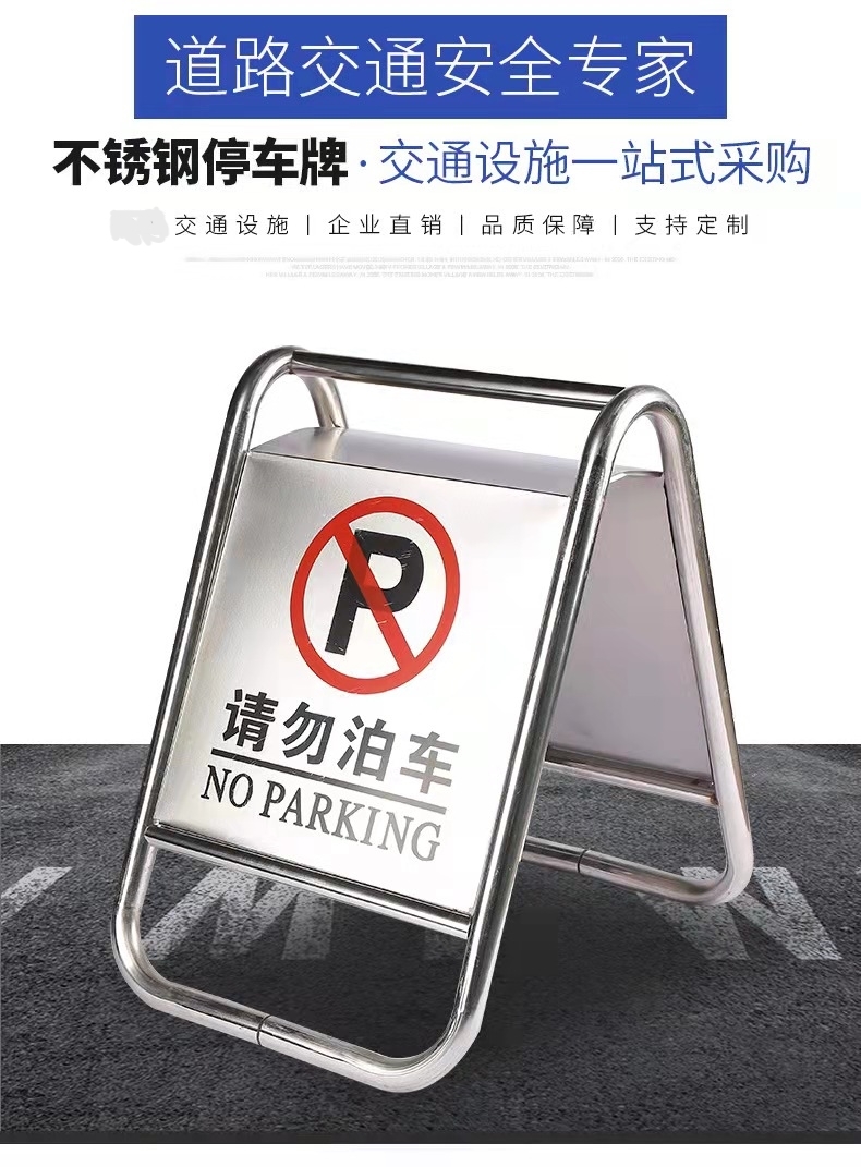 九江九江不锈钢停车牌厂家