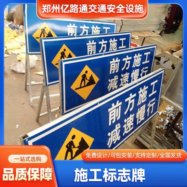 九江九江河南施工标牌生产厂家|郑州施工反光标牌厂